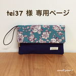 ご予約商品 秋物新作✨ 再販 Lsizeクラッチバッグ 【ローズ】