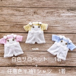 JANAYA ハンドメイド　オビツ11 ob11 服　サロペット　白色とTシャツ　2点セット　翌日発送
