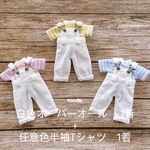 JANAYA ハンドメイド　オビツ11 ob11 服　白色オーバーオールとTシャツ　2点セット　翌日発送