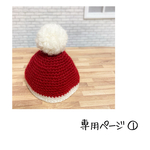 専用ページ①