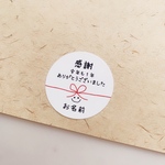 【感謝 今年も1年ありがとうございました･リボンニコたん】 ラッピング シール 