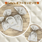 ラッピング　ギフトラッピング　プレゼント　贈り物
