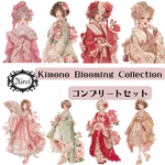 Kimono Blooming Collection コンプリートセット🌸 ステッカー コラージュ素材 女の子  Mireiオリジナル　人物ステッカー　女の子ステッカー　コラージュ　和風