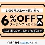 こずえ様専用