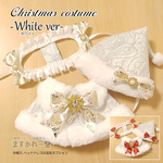 クリスマスケープ♂(大きめサイズ変更可）