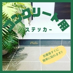 new コンクリート　タイル　シール