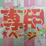 yk202mam様専用ページ。