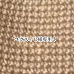コガスイヒ様専用♪麻バッグ ♪ (ポシェット)