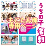 もこたん様専用ページ