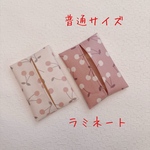 【送料無料】ポケットティッシュケース ラミネート くすみカラー さくらんぼ 白 ピンク