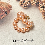 merosupi様 ご注文商品　イヤーカフ　No.31    KIWAクリスタルパール　片耳用 1点　ローズピーチ