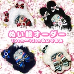 10cm 〜 13cm ぬい服　オーダー　ねこ　うさぎ　着ぐるみ　ぬいぐるみ　10cm 11cm 12cm 13cm