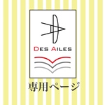 おき様専用ページ