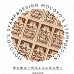 【NEW】サンキューベリィィィマッチ！