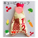 キューピーハーフ♡ハーフバースデー衣装