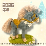 Go〜Go〜‼︎パカパカ走るよ🐎💨❷お馬さん♡ 2026年干支✨午年🐴✨あみぐるみ【くすみブルー🩵】