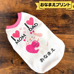 ピックアップSALE☆【名入れ無料】犬服　アイラブ　タンクトップ　ハンドメイド
