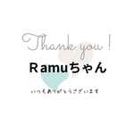 Ｒamuちゃん専用♡