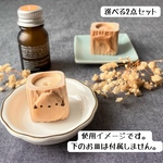 木彫りのアロマウッド