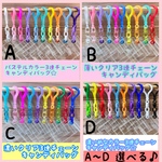 No.216A~D  【袋サイズが選べる 】  キャンディバッグ キーホルダー クリア ガチャ詰めポーチ