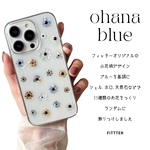 ohana -blue- / フラワーモチーフ 小花柄 クリア スマホケース ハンドメイド 全機種対応 iPhone16e android