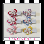 ☆新作《送料無料》【パール付ちょうちょ】330円