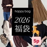 今年も❤️新作含む使える冬物が5点が入った超お得なセット♪お待たせいたしました【新春福袋5】ハッピーバッグ