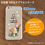 ペットの写真で作るiPhoneケース【iPhone5/5s/5SE】ペット　猫　犬　ウサギ
