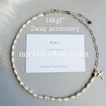 14kgf*ケシパール×チェーンの2way accessory【ネックレス:ブレスレット】