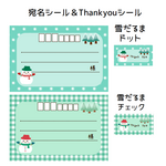 ★宛名シール＆ThankYouシール☆雪だるま★