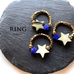 RING400-931ラピスラズリshell 星＆GOLD*天然石ストレッチリング １p　  指輪   [送料無料]　