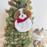 クリスマスオーナメント(シーズー)