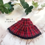 🆕20センチドールサイズ　2段ティアードスカート レッドチェック