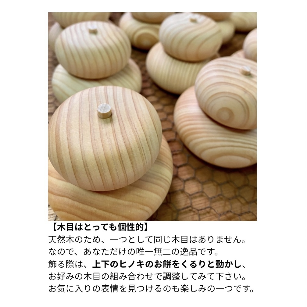 あたたかな木の鏡餅 あたたかな木の鏡餅 2026 お正月飾り 木製 コンパクト - CraftLab Link