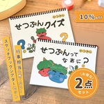 【10%off】スケッチブックシアターセット 保育教材 演じ方付き 簡単 1.2.3.4.5歳児 人気 節分 節分クイズ2月 冬 完成品