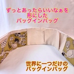 専用オーダー商品・ミニポケット・カスタマイズ