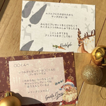 *サンタさん＆トナカイからの手紙* クリスマス　
