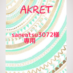 saneatsu3072様オーダー品 Tシャツヤーン    リュック