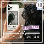 【送料無料】iPhone17対応 写真で作るスマホケース 名入れ無料 全機種 ペット 愛犬 愛猫 子供 推し活 002