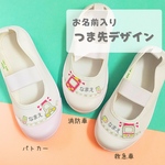 お名前入り＊大スキはたらく車の上履き【つま先】名入れ・デコ上履き/入園準備に♪