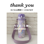 213456様専用 【レインボーユニコーン/ラベンダー】JNR400ショルダー取り外し有り