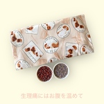 1063.生理痛のお腹温めにちょうどいい大きさ◇四角◇お腹腰ポッカポカ◇小豆カイロ◇コーイケルホンデイエ  ◇ ラベンダーの香り袋付き◇36×20　◇犬柄◇ベージュ
