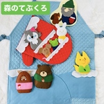 【受付中】てぶくろ☆エプロンシアター☆台本つき