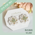 ビーズ刺繍イヤリング【金具変更可】（lace/ペリドット）