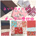 あったか可愛いネックウォーマー