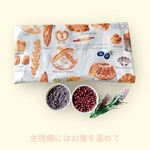 1005生理痛のお腹温めにちょうどいい大きさ◇四角◇お腹腰ポッカポカ◇小豆カイロ◇パン柄◇ラベンダーの香り　