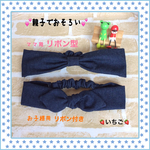 【送料無料】親子ペア★ヘアバンド(๑•ω•๑)♡