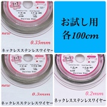 ⭐️国産⭐️ステンレスワイヤーナイロンコート各100cm