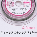 普通郵便送料無料⭐️国産⭐️ステンレスワイヤーナイロンコート0.2mm   3m