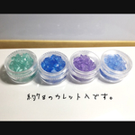 ガラスカレットのお得セット